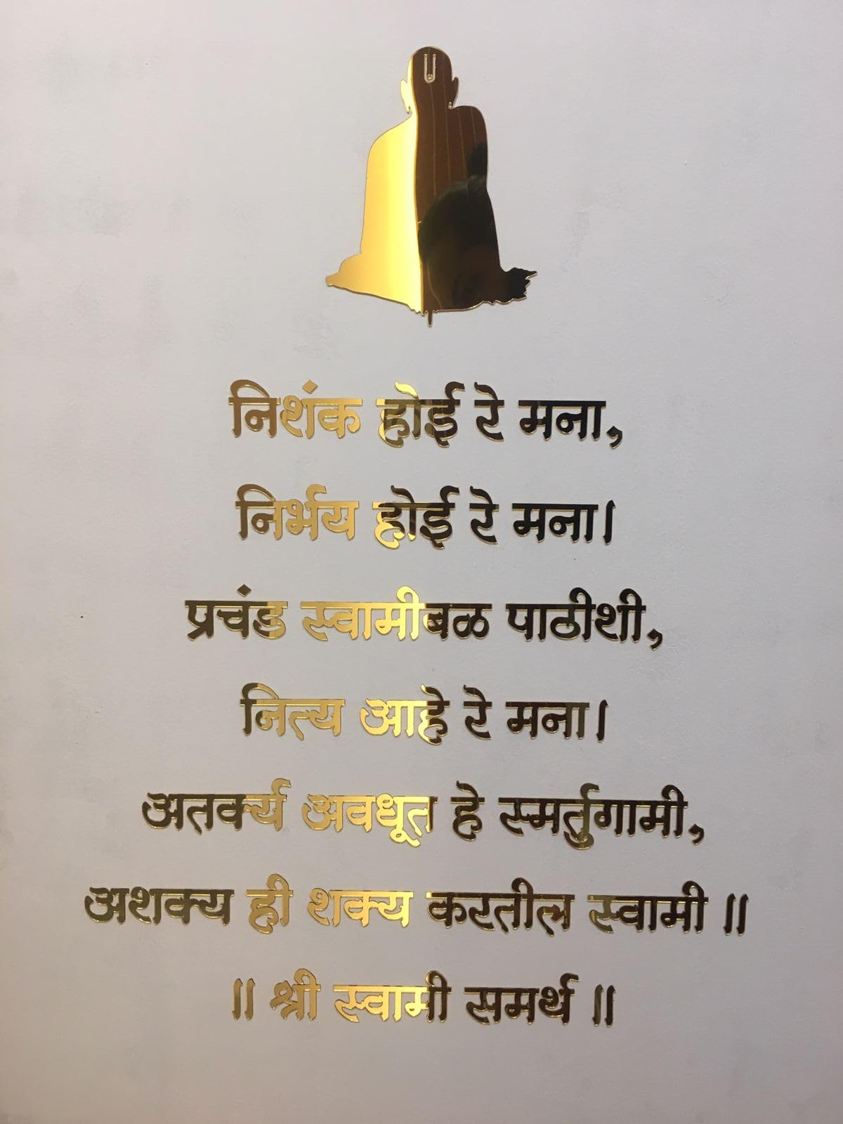 R7- Tarak Mantra (Swami Samarth Mantra)
