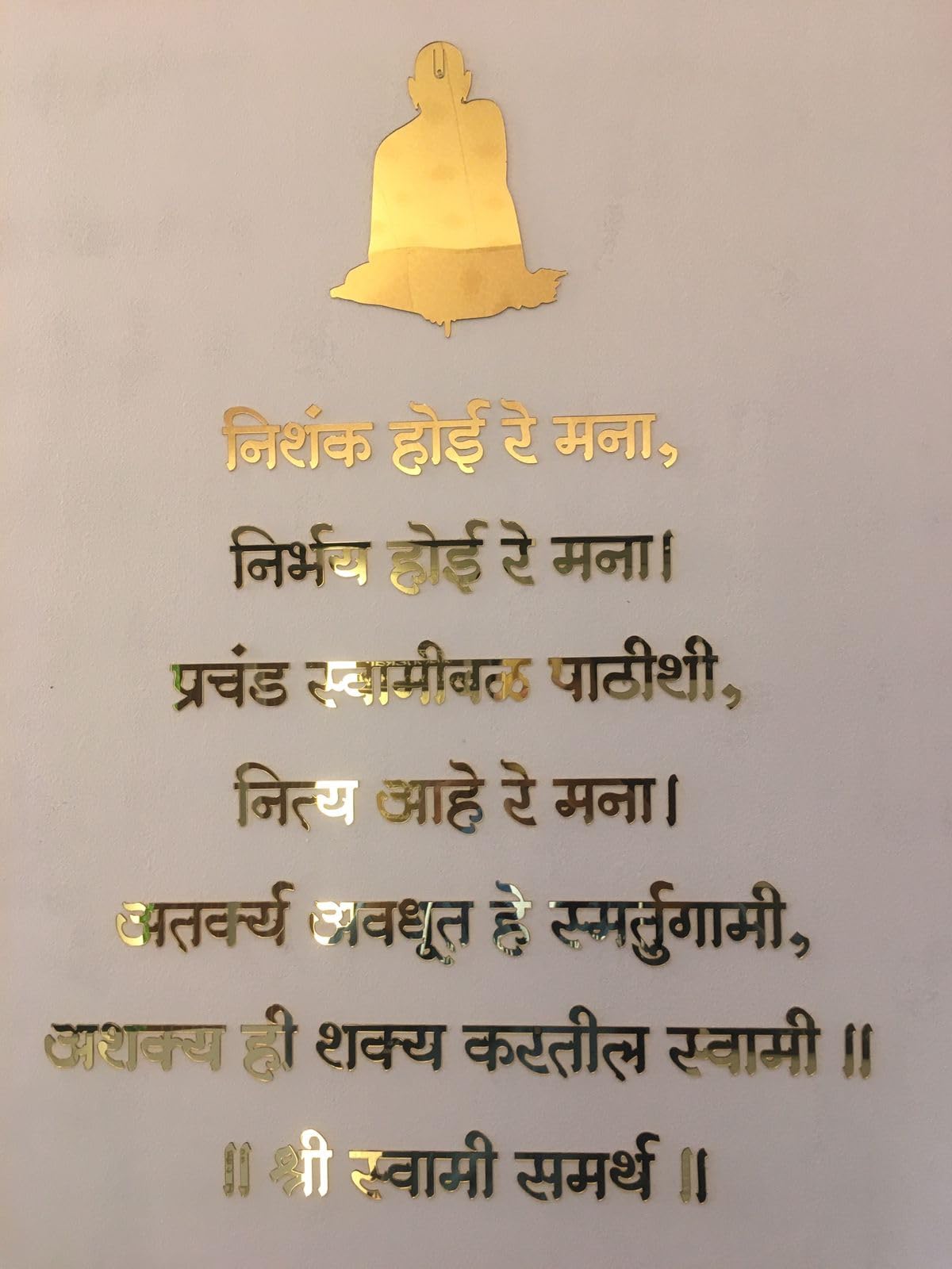 R7- Tarak Mantra (Swami Samarth Mantra)