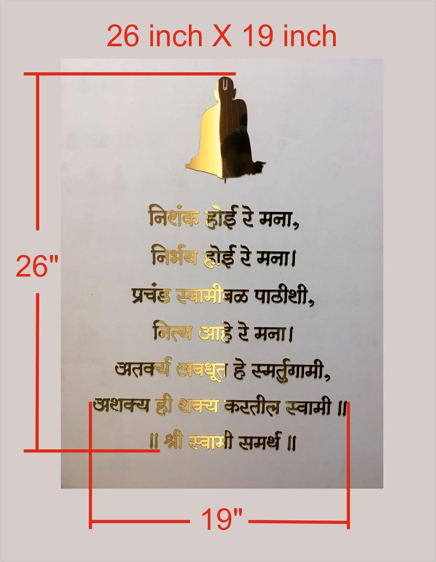 R7- Tarak Mantra (Swami Samarth Mantra)
