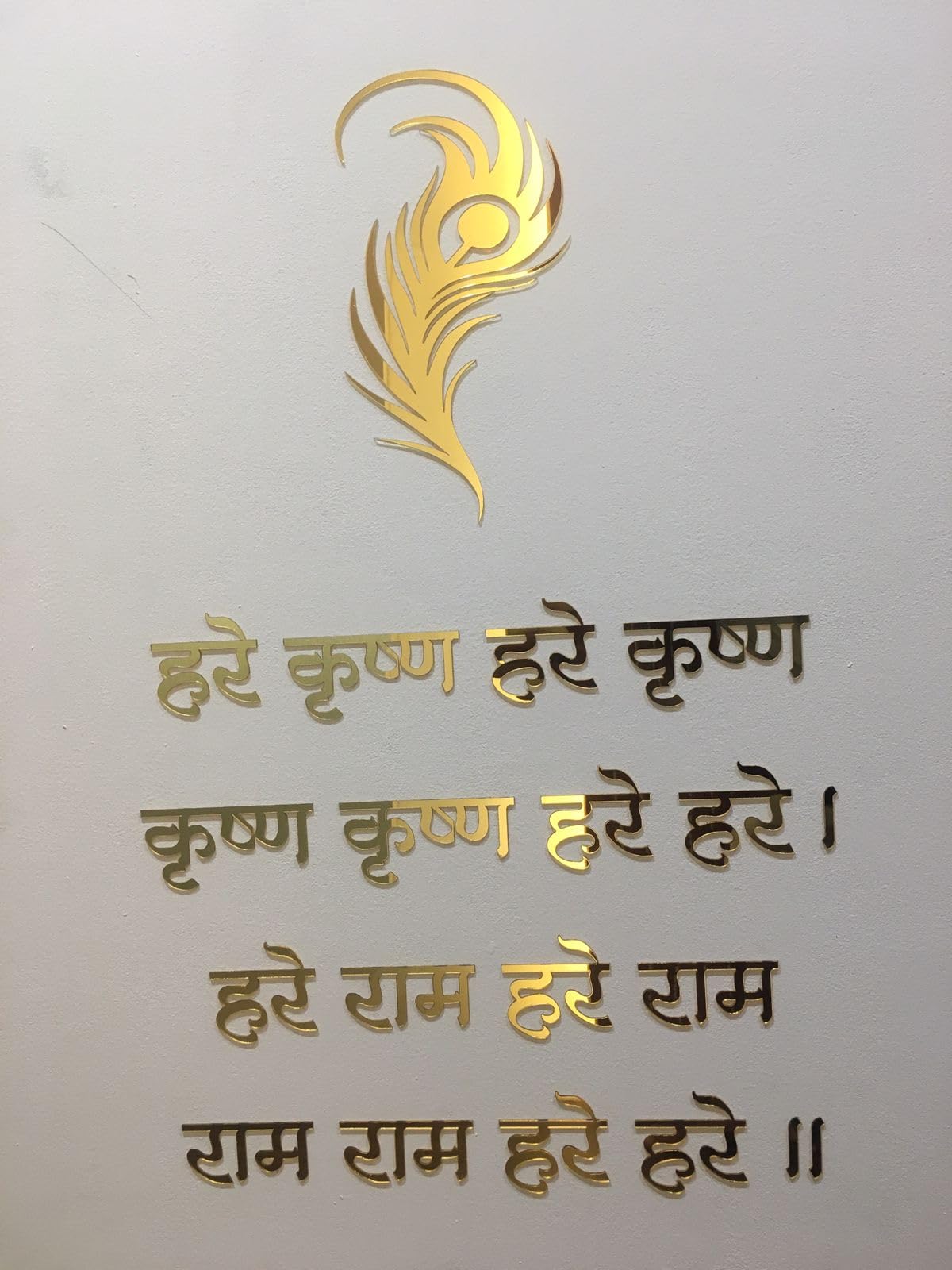 R9- Hare Krishna Mantra