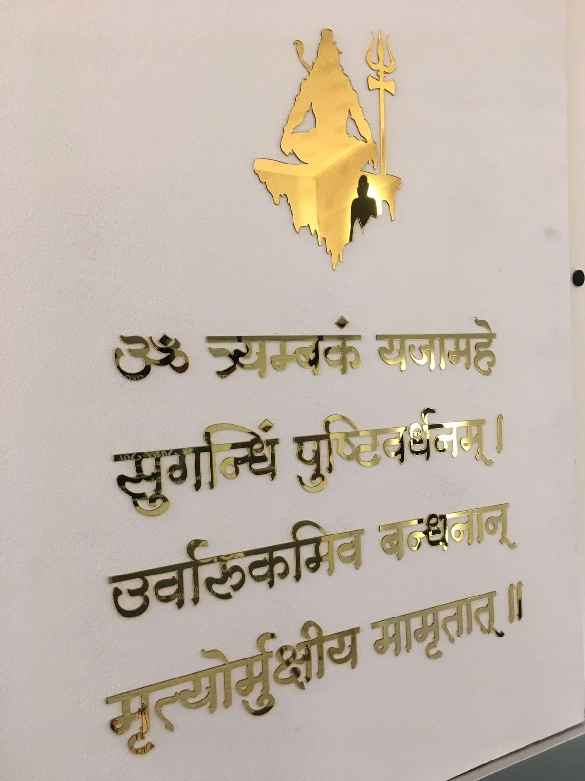 R2- Mrityunjaya (Mrutyunjaya) Mantra