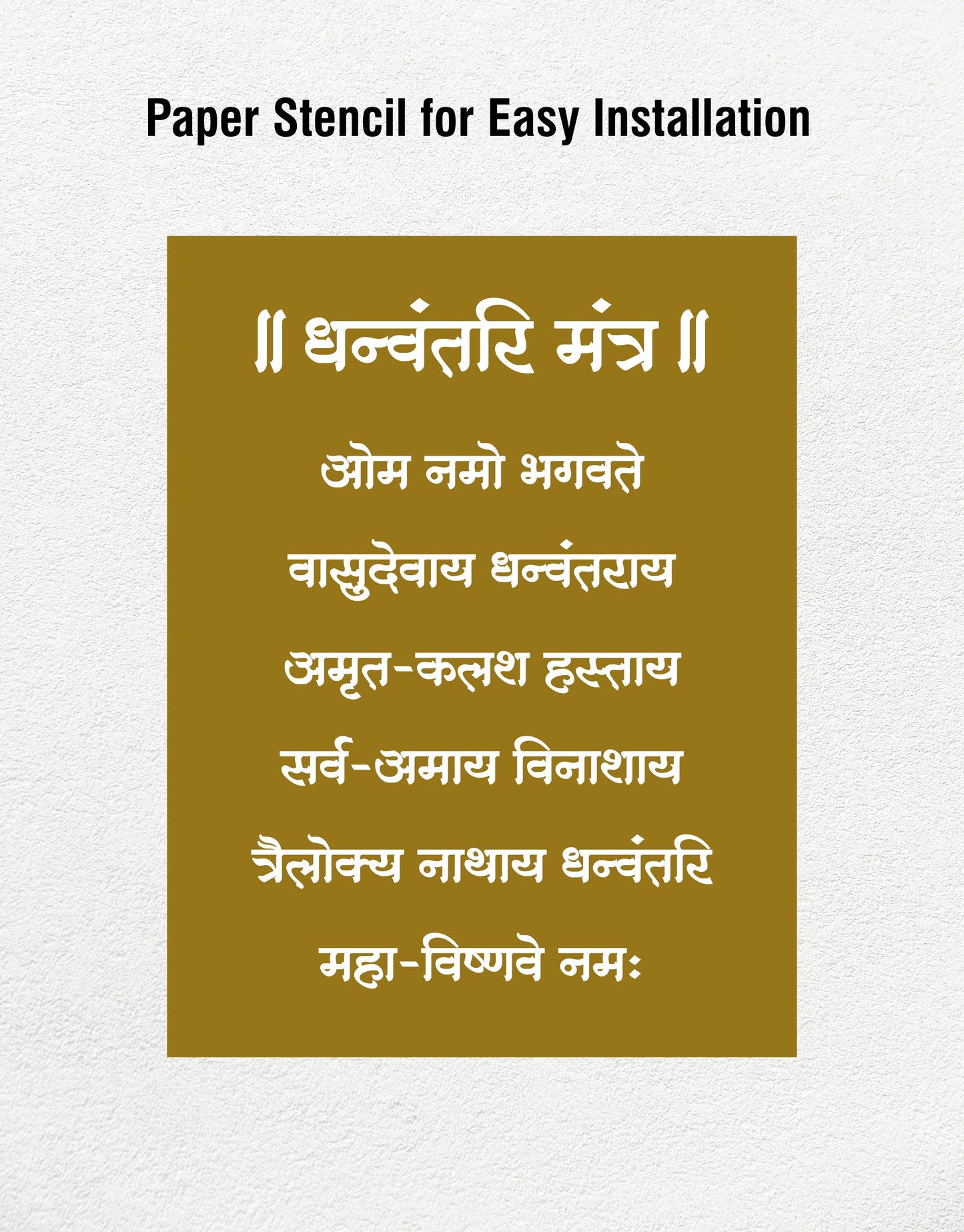 R94- Dhanvantari Mantra