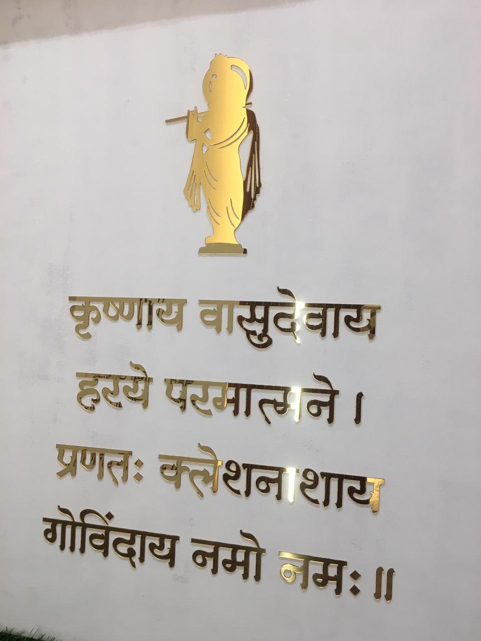 R5- Krishna Mantra