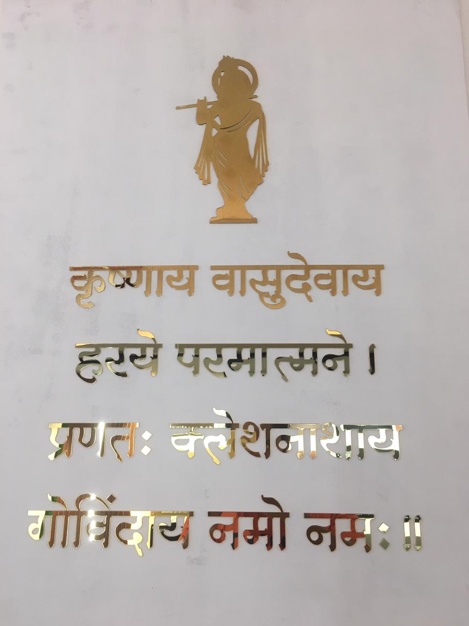 R5- Krishna Mantra