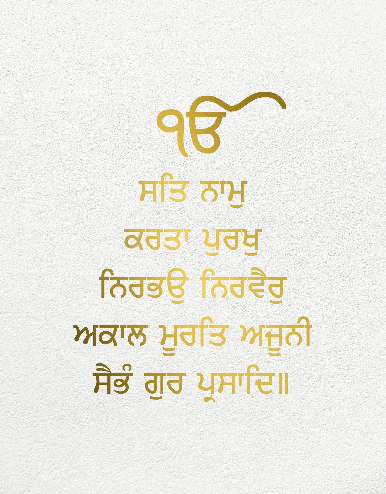 R81- Guru Nanak Ji's Mool Mantra Ek Onkar