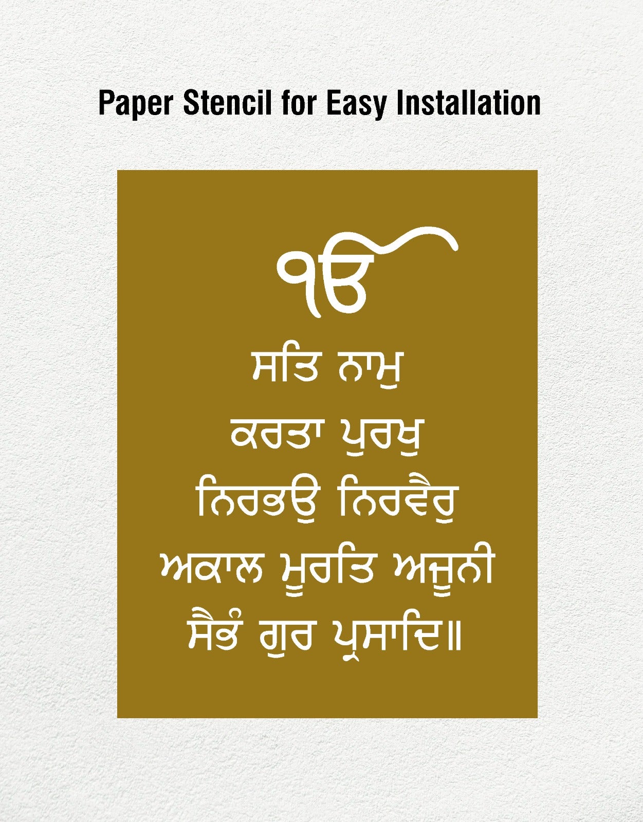 R81- Guru Nanak Ji's Mool Mantra Ek Onkar