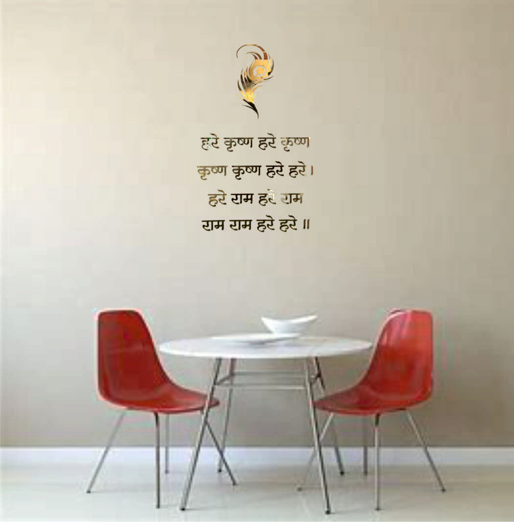 R9- Hare Krishna Mantra