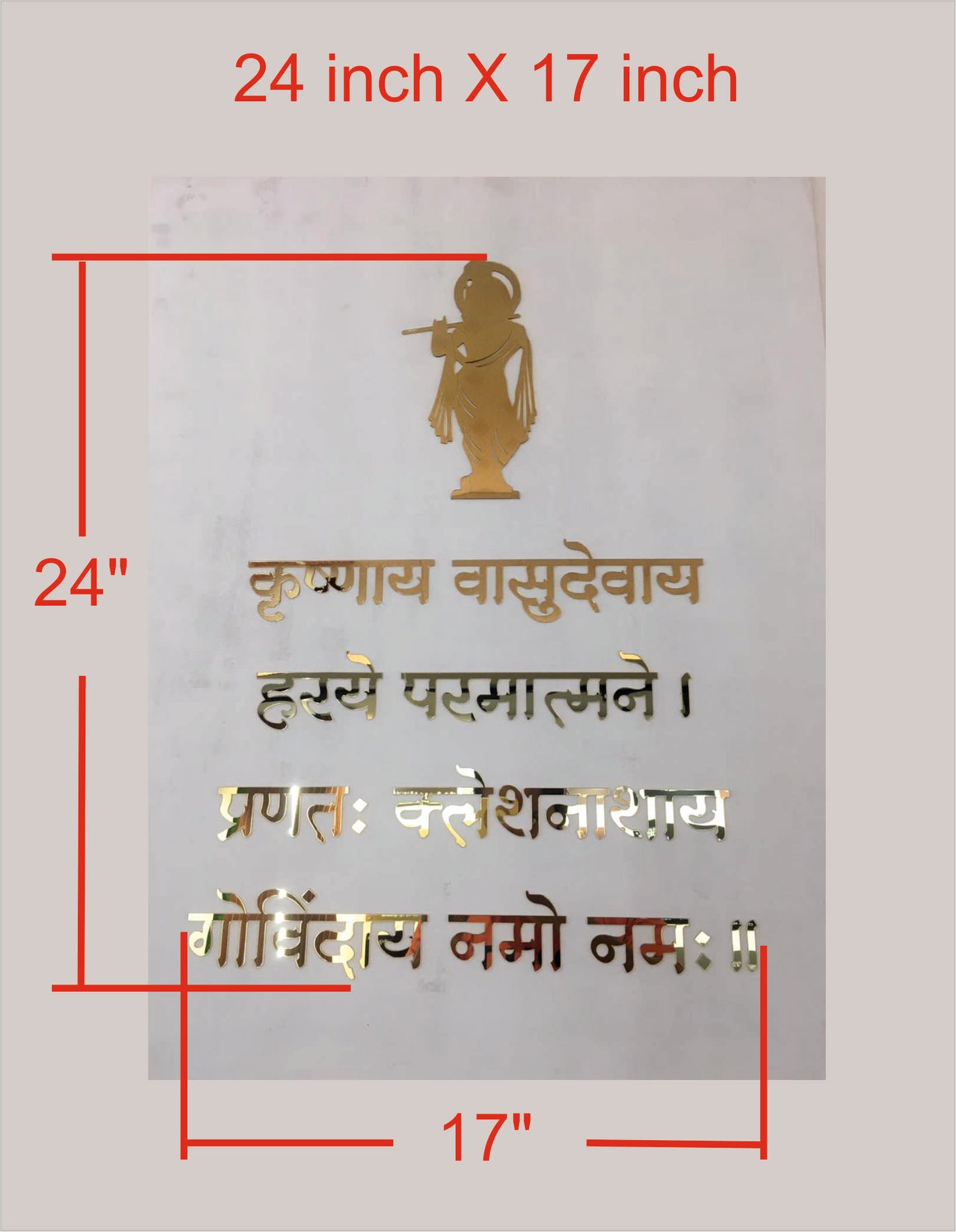 R5- Krishna Mantra