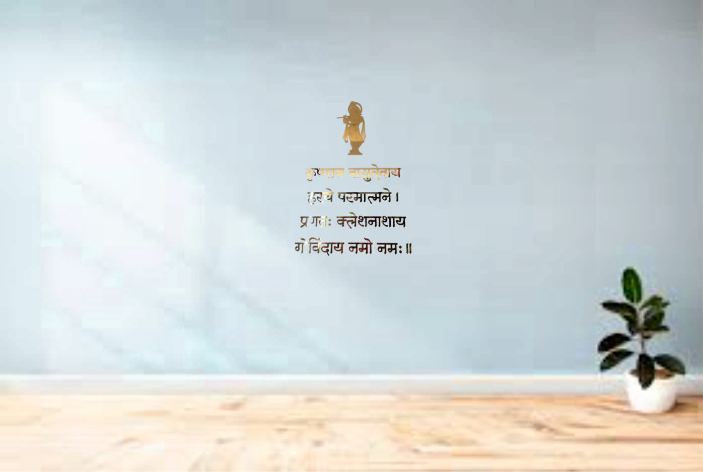 R5- Krishna Mantra