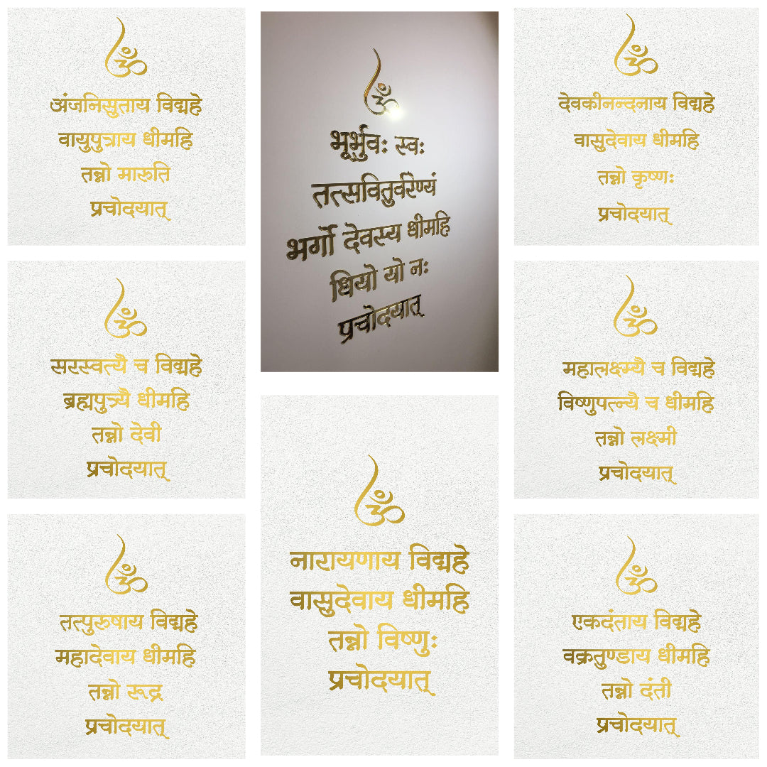 Gayatri Mantra Variants
