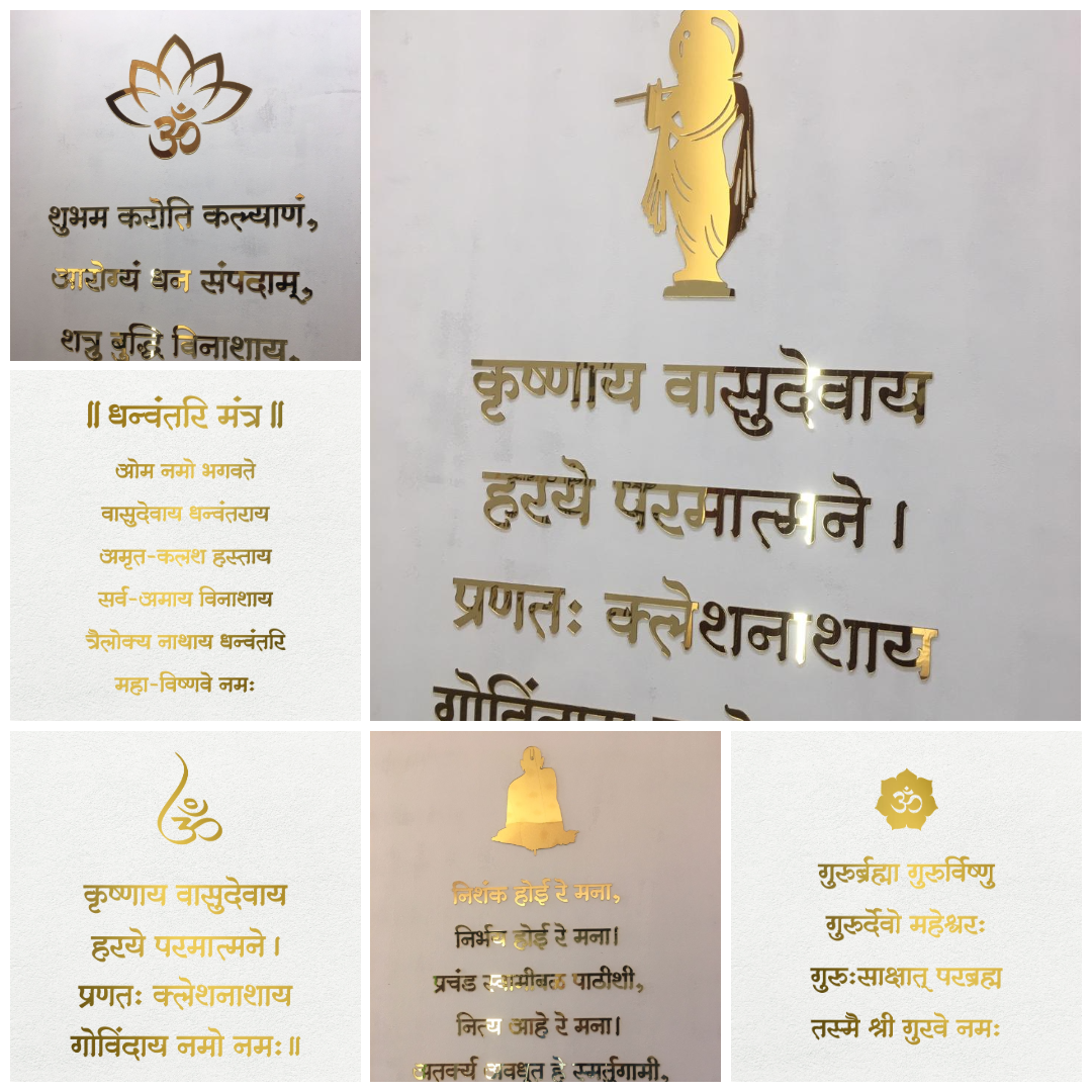 Regionally Popular 6 Mantras