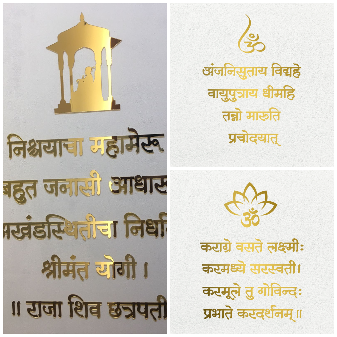 Lesser-Known but Powerful 3 Mantras