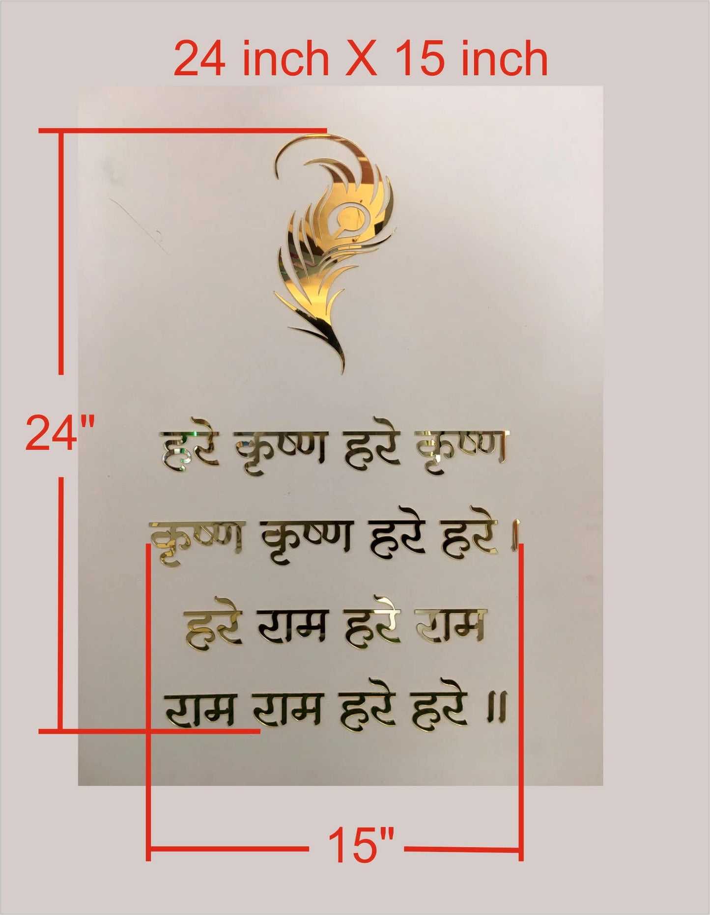 R9- Hare Krishna Mantra