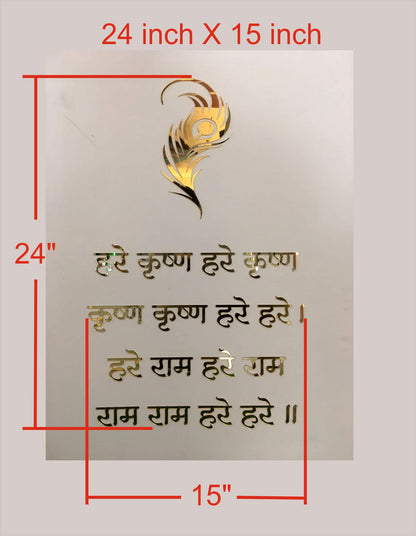 R9- Hare Krishna Mantra