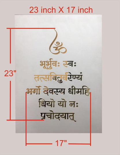 R1- Gayatri Mantra