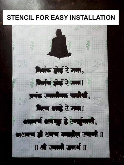 R7- Tarak Mantra (Swami Samarth Mantra)