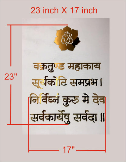 R3- Ganesh Mantra