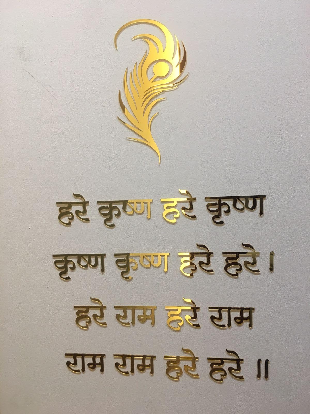 R9- Hare Krishna Mantra