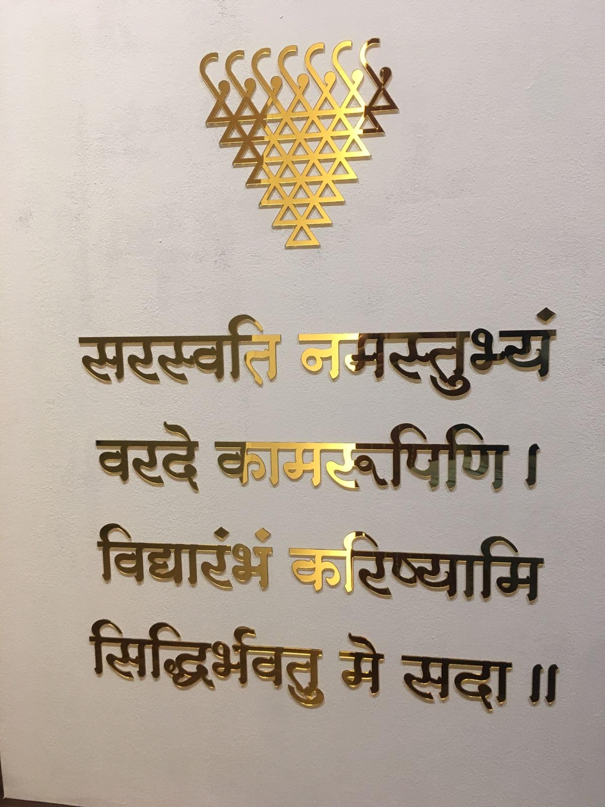 R4- Saraswati Mantra(Yantra)