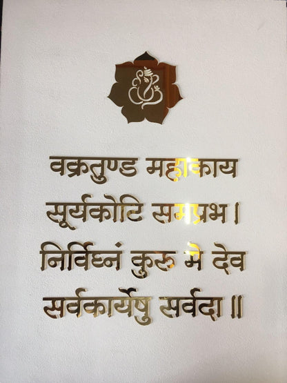 R3- Ganesh Mantra