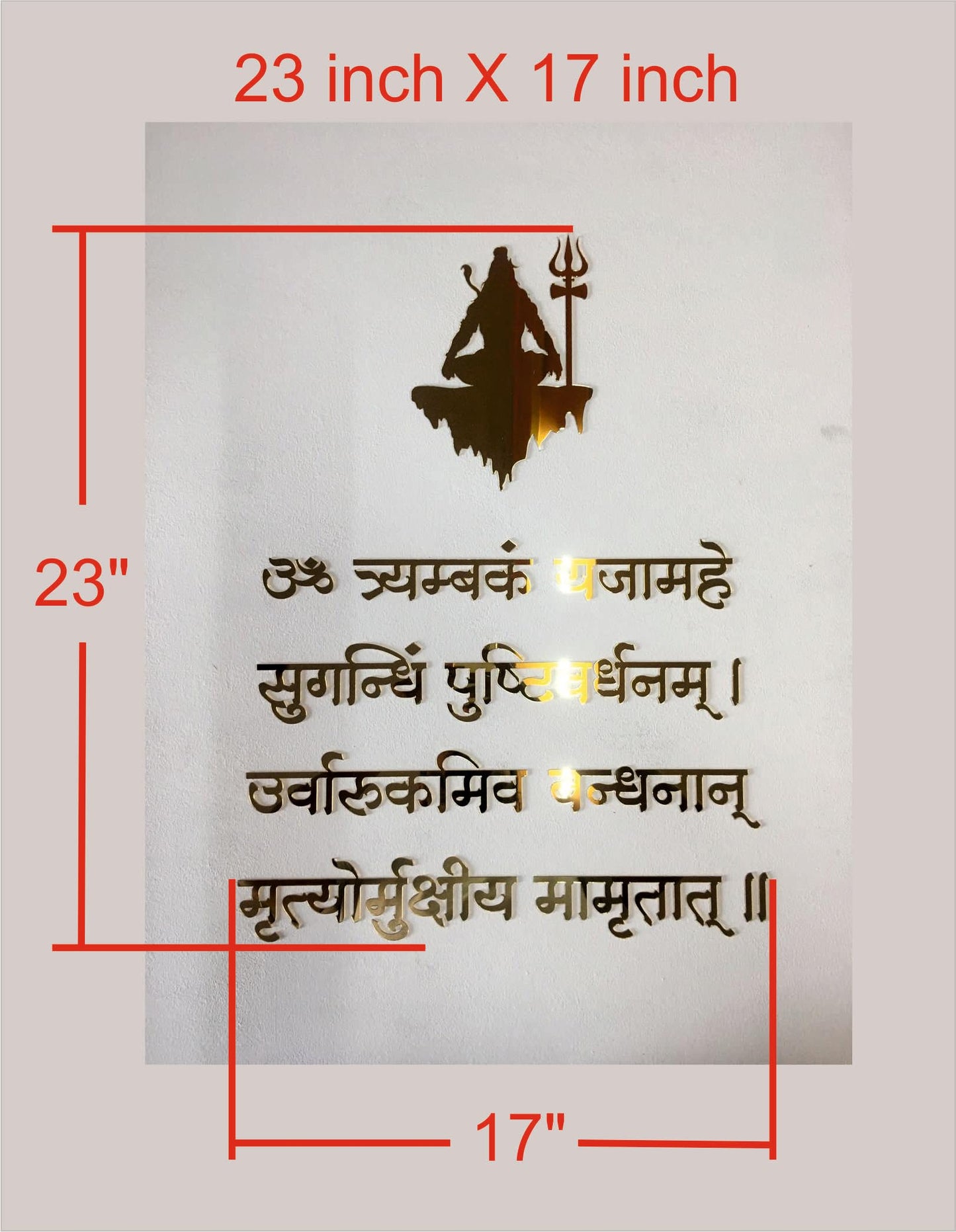 R2- Mrityunjaya (Mrutyunjaya) Mantra