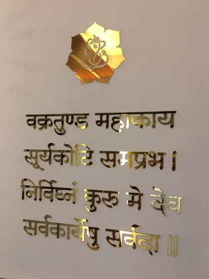 R3- Ganesh Mantra