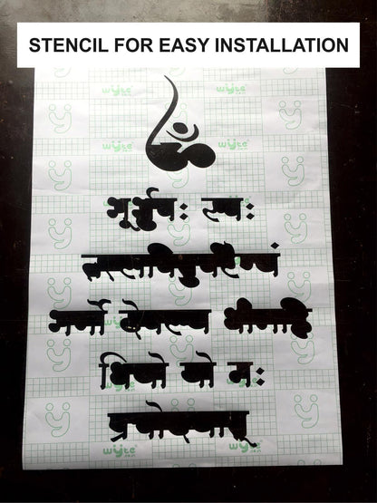 R1- Gayatri Mantra