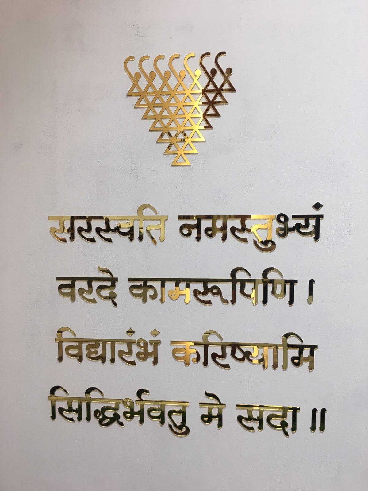 R4- Saraswati Mantra(Yantra)