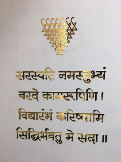 R4- Saraswati Mantra(Yantra)