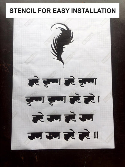 R9- Hare Krishna Mantra