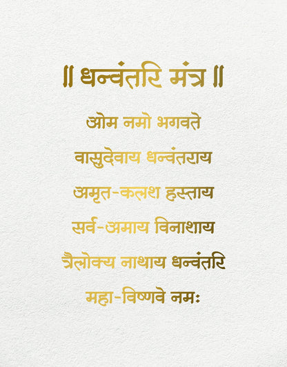 R94- Dhanvantari Mantra