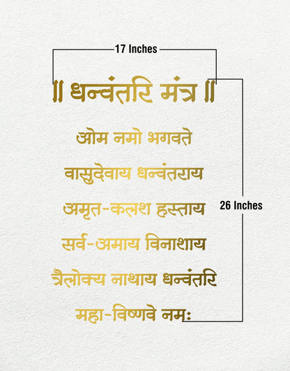 R94- Dhanvantari Mantra
