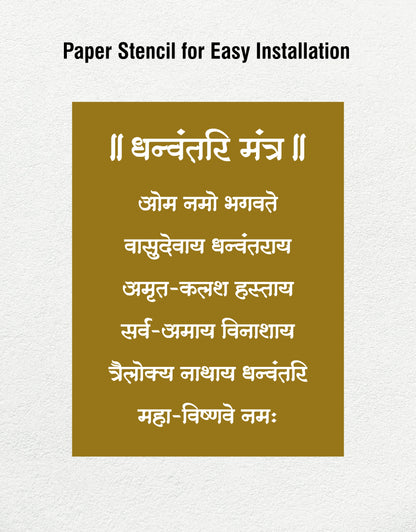 R94- Dhanvantari Mantra