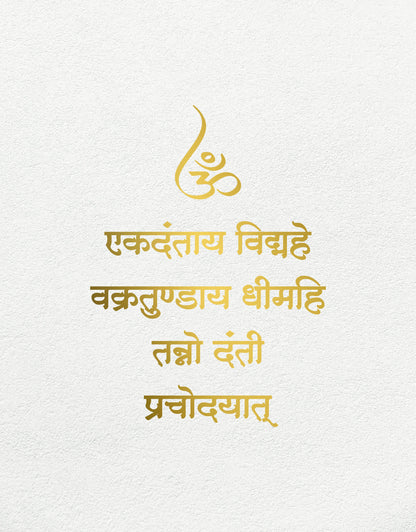 R62- Ganesh Gayatri Mantra