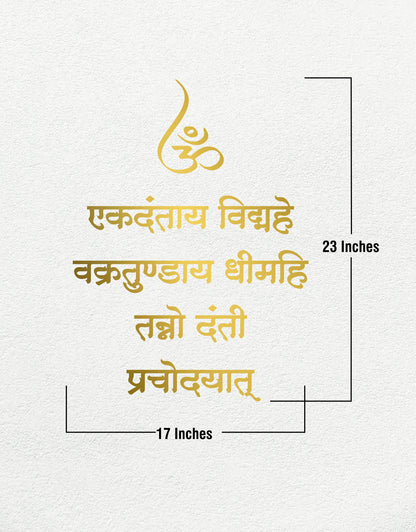 R62- Ganesh Gayatri Mantra