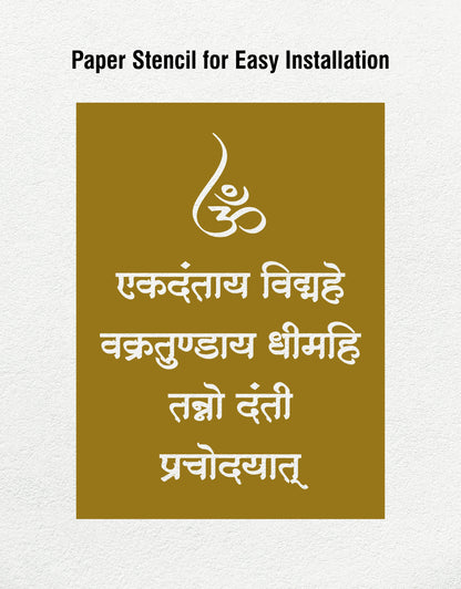 R62- Ganesh Gayatri Mantra