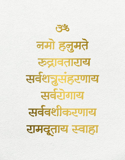 R61- Hanuman Mantra