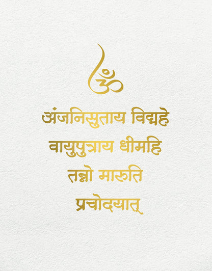 R66- Hanuman Gayatri Mantra