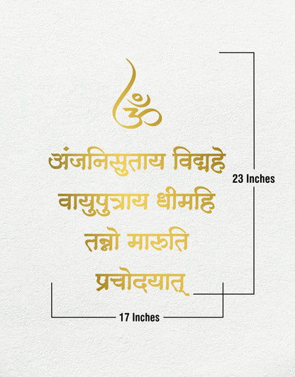 R66- Hanuman Gayatri Mantra
