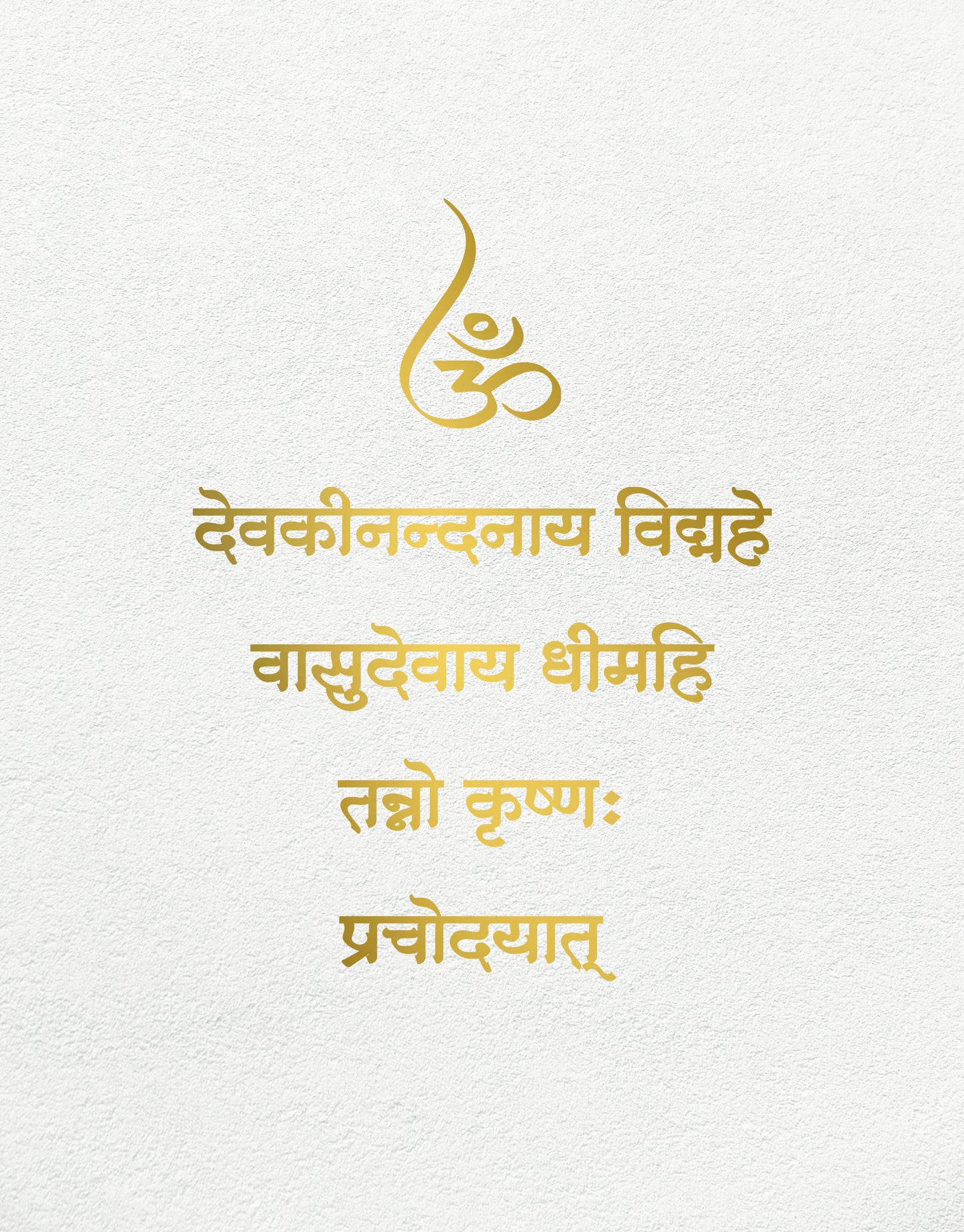 R65- Krishna Gayatri Mantra