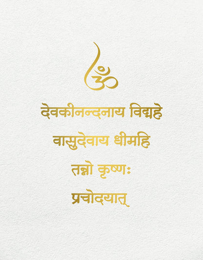 R65- Krishna Gayatri Mantra