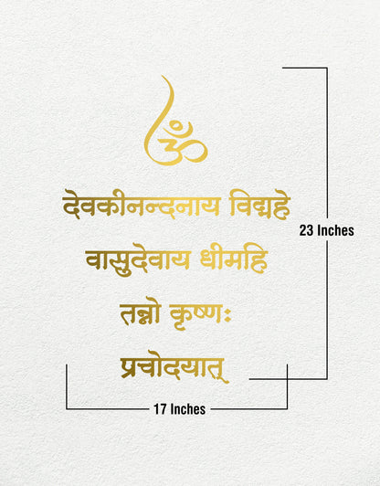 R65- Krishna Gayatri Mantra