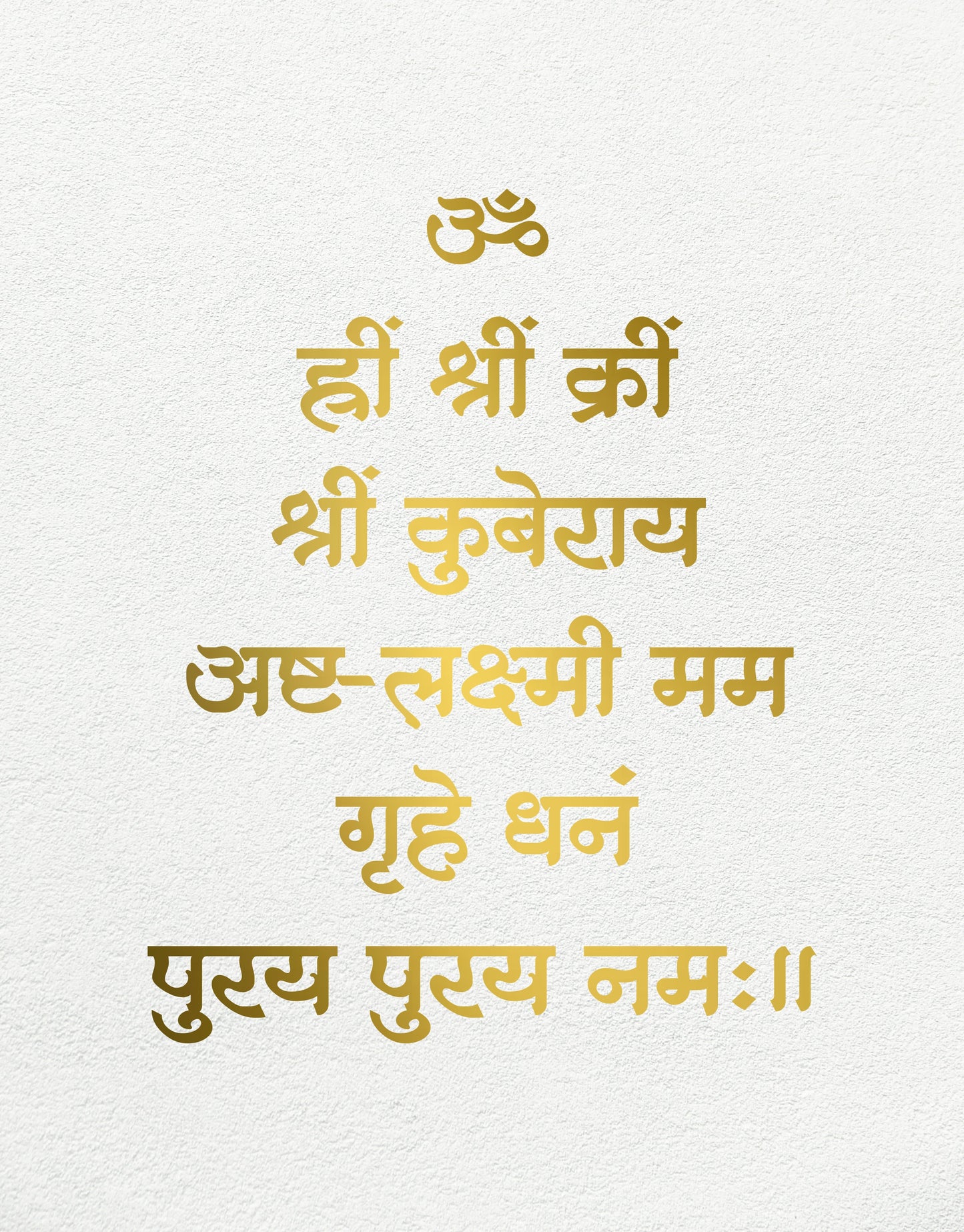 R96- Kuber Dev Mantra