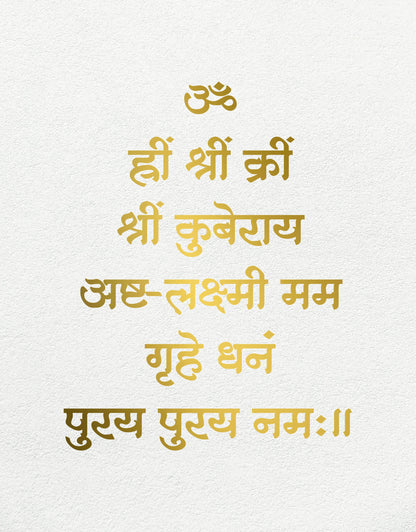 R96- Kuber Dev Mantra