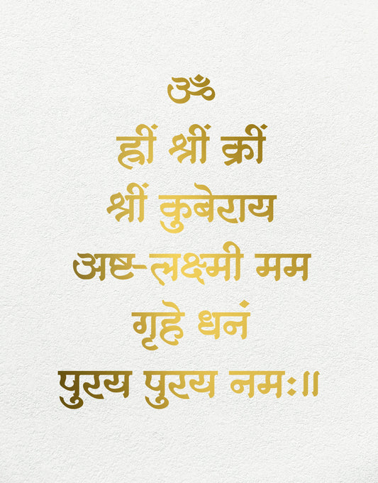 R96- Kuber Dev Mantra