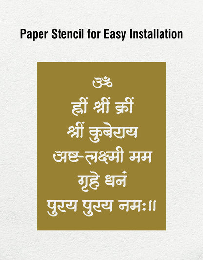 R96- Kuber Dev Mantra
