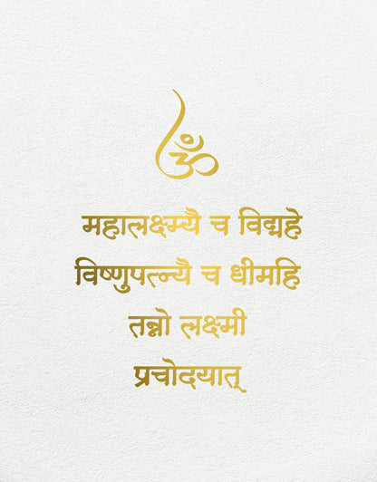 R67- Lakshmi Gayatri Mantra