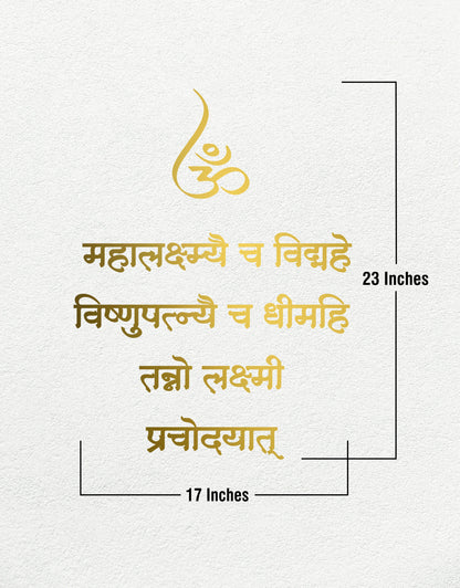 R67- Lakshmi Gayatri Mantra