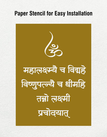 R67- Lakshmi Gayatri Mantra