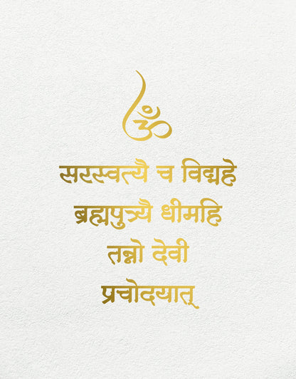R68- Saraswati Gayatri Mantra